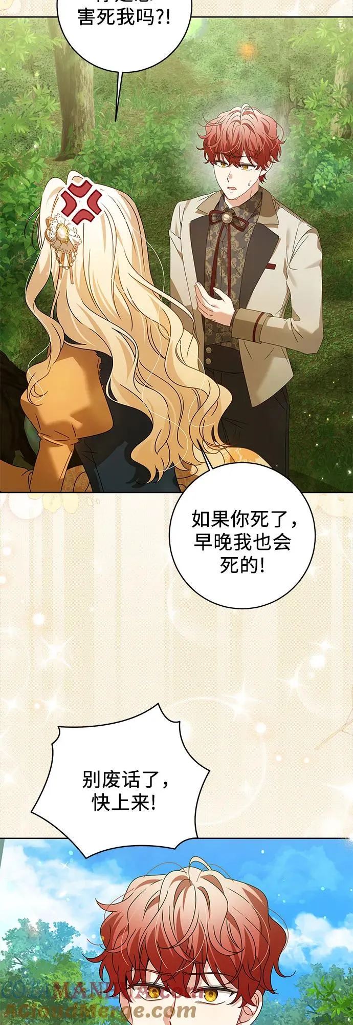 第16话 第28页