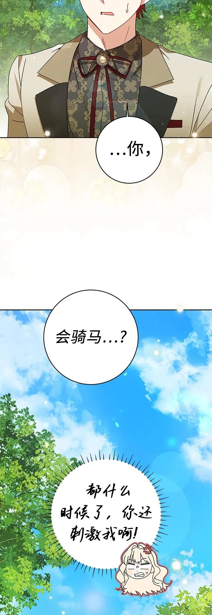 第16话 第29页