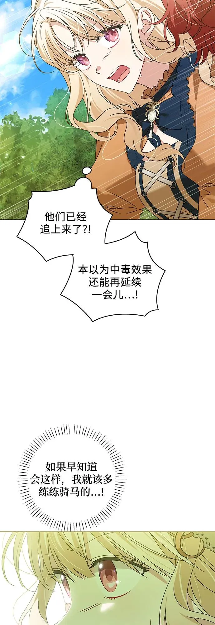 第16话 第33页