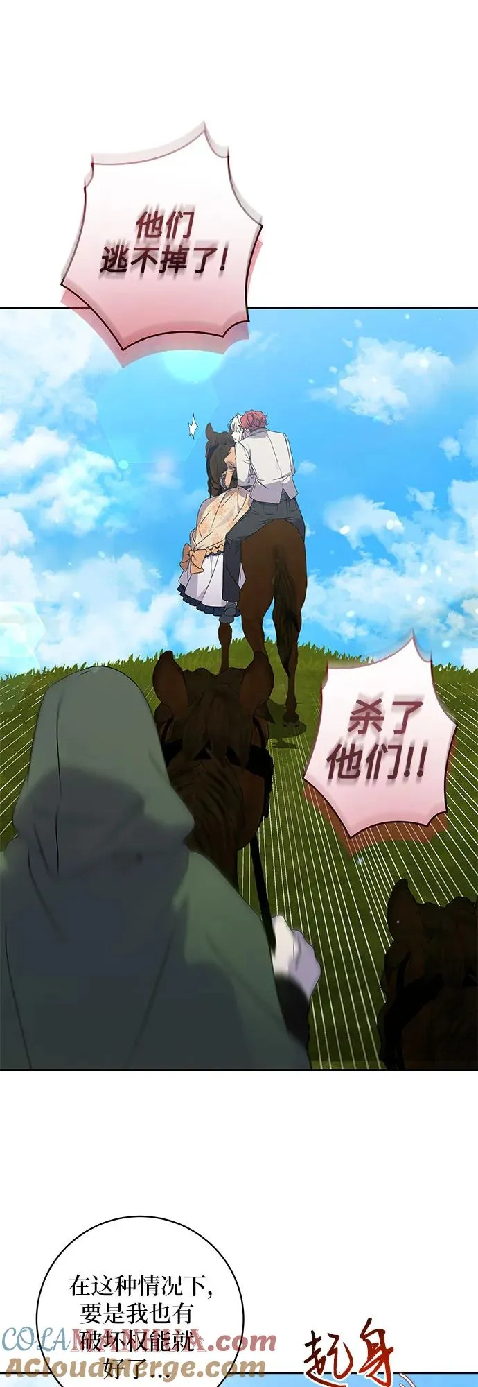 第16话 第37页
