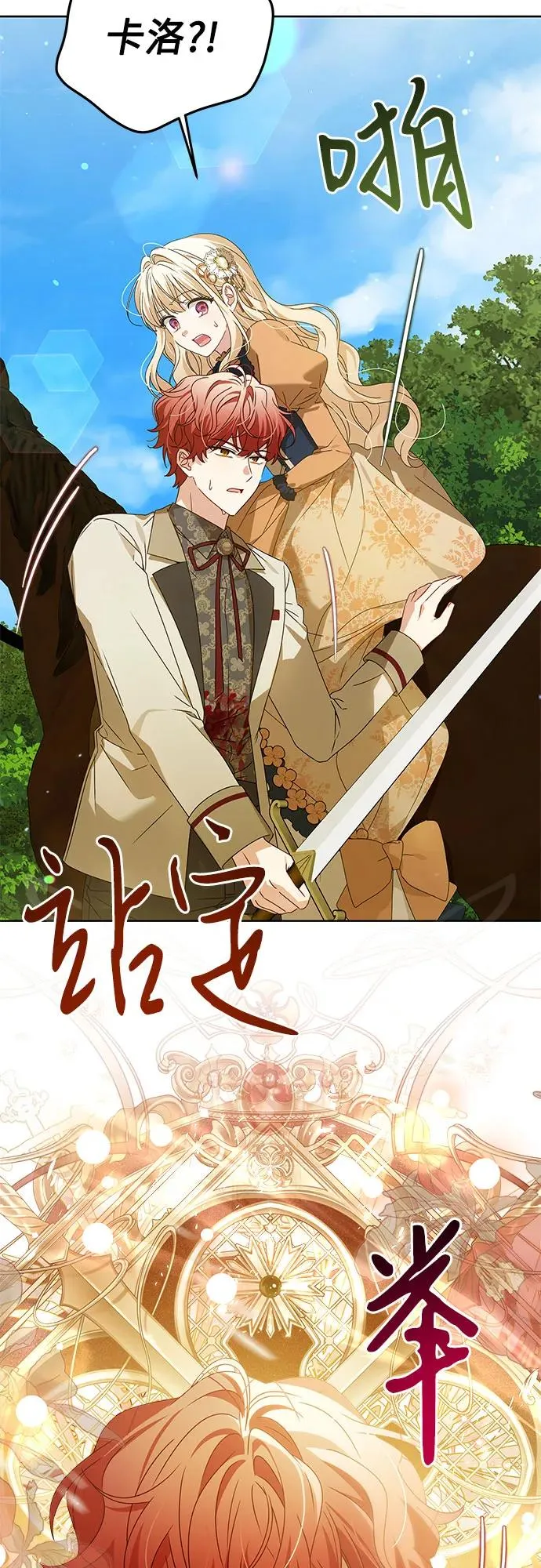 第16话 第39页