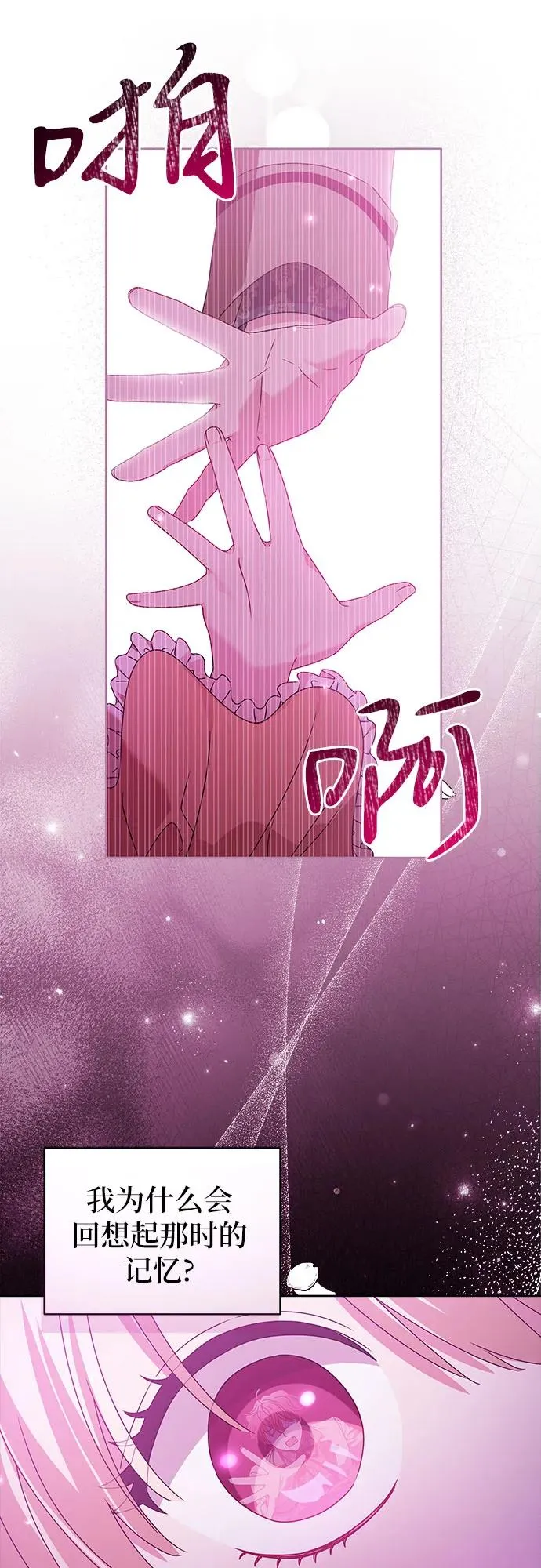 第16话 第47页
