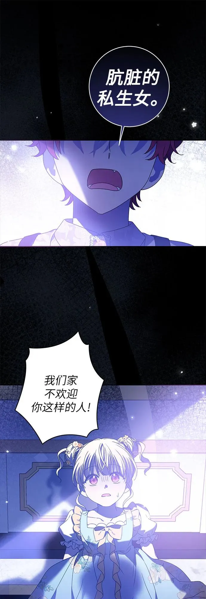 第17话 第2页