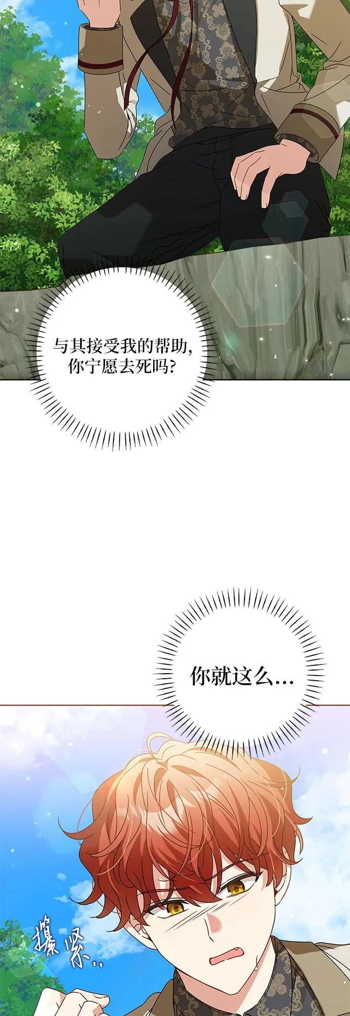 第17话 第8页