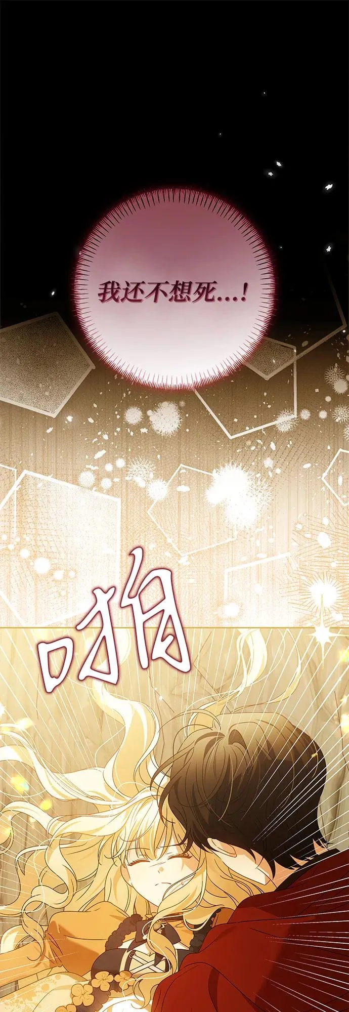第17话 第12页