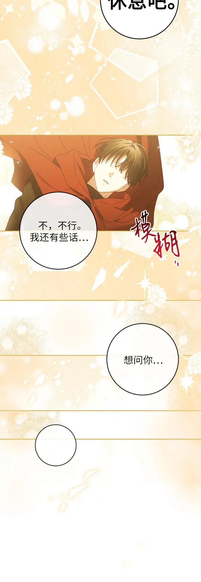 第17话 第15页