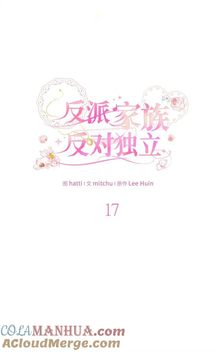 第17话 第16页