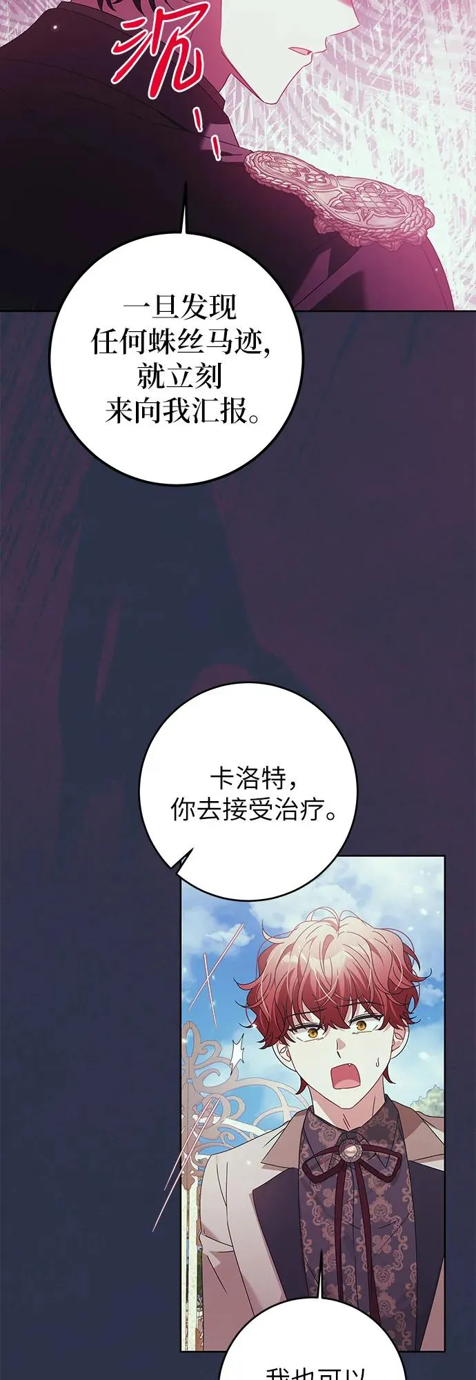 第17话 第20页
