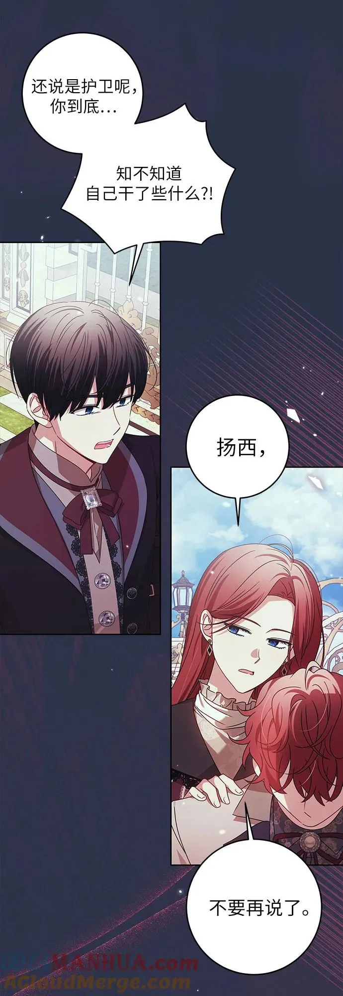 第17话 第22页