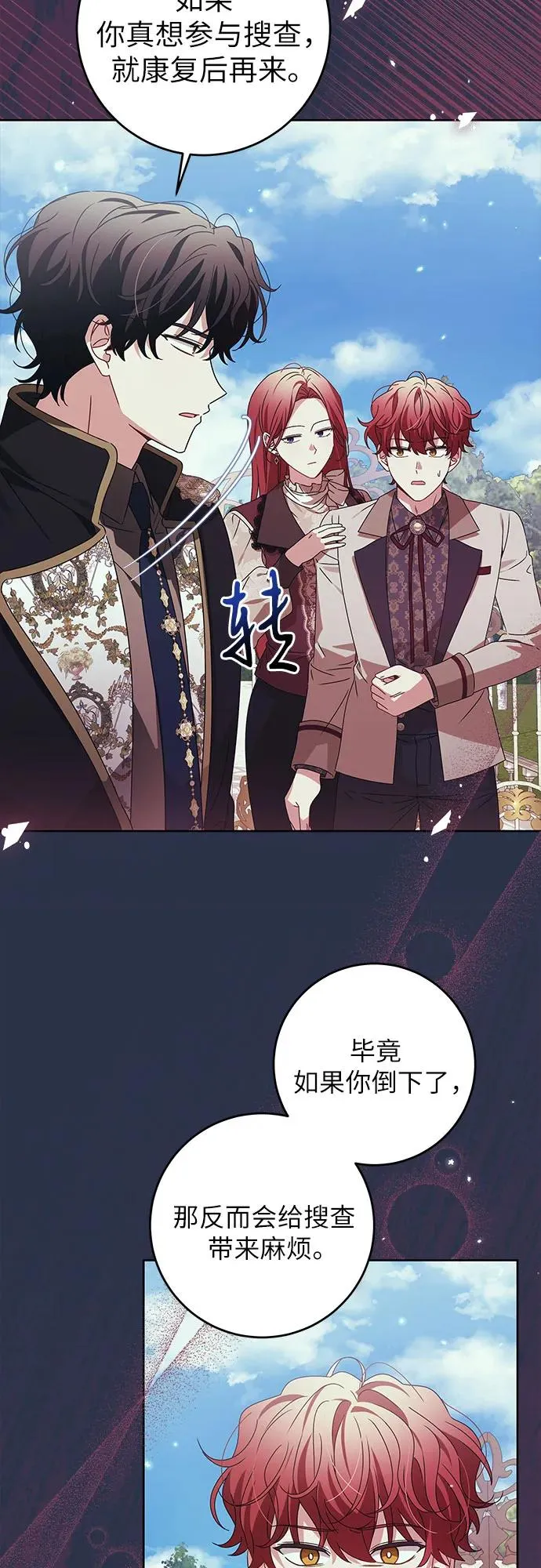 第17话 第24页