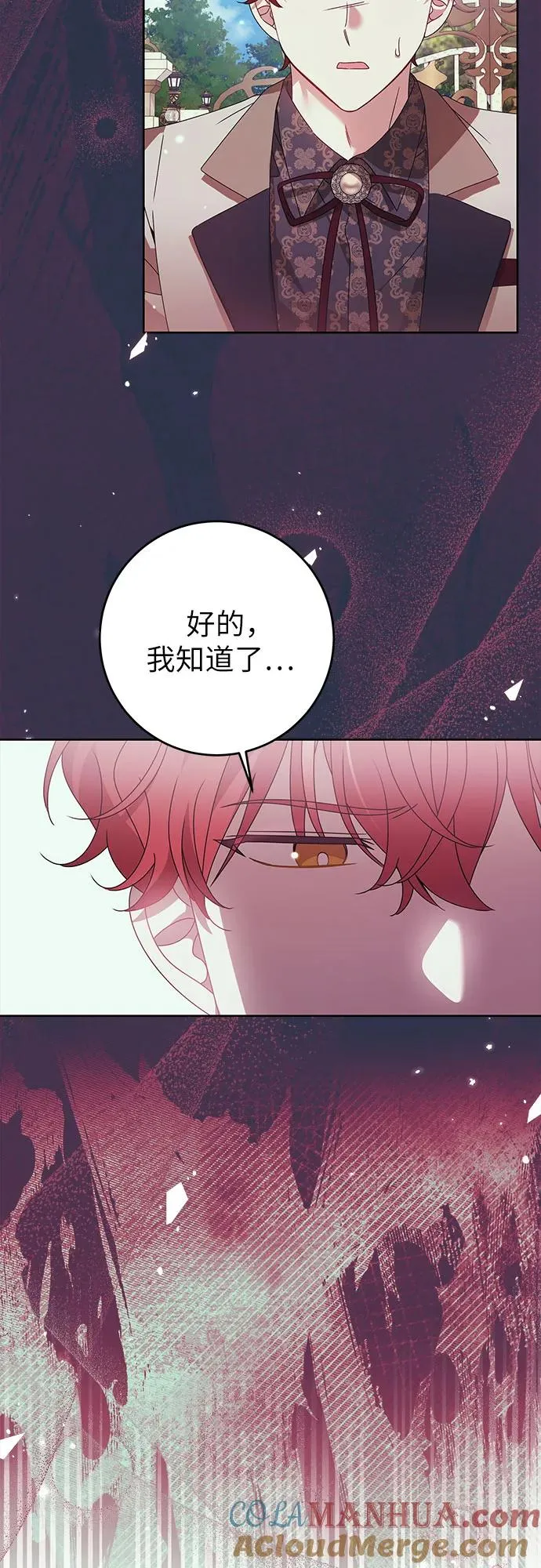 第17话 第25页