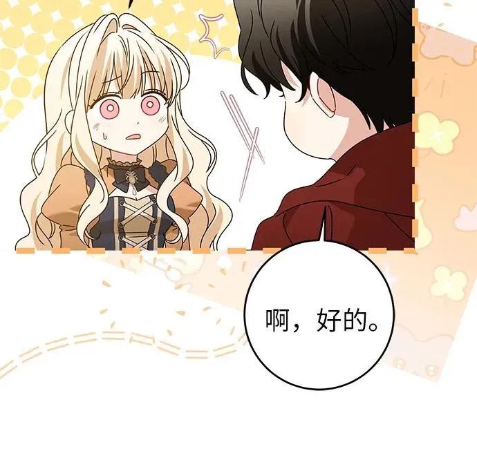 第17话 第36页