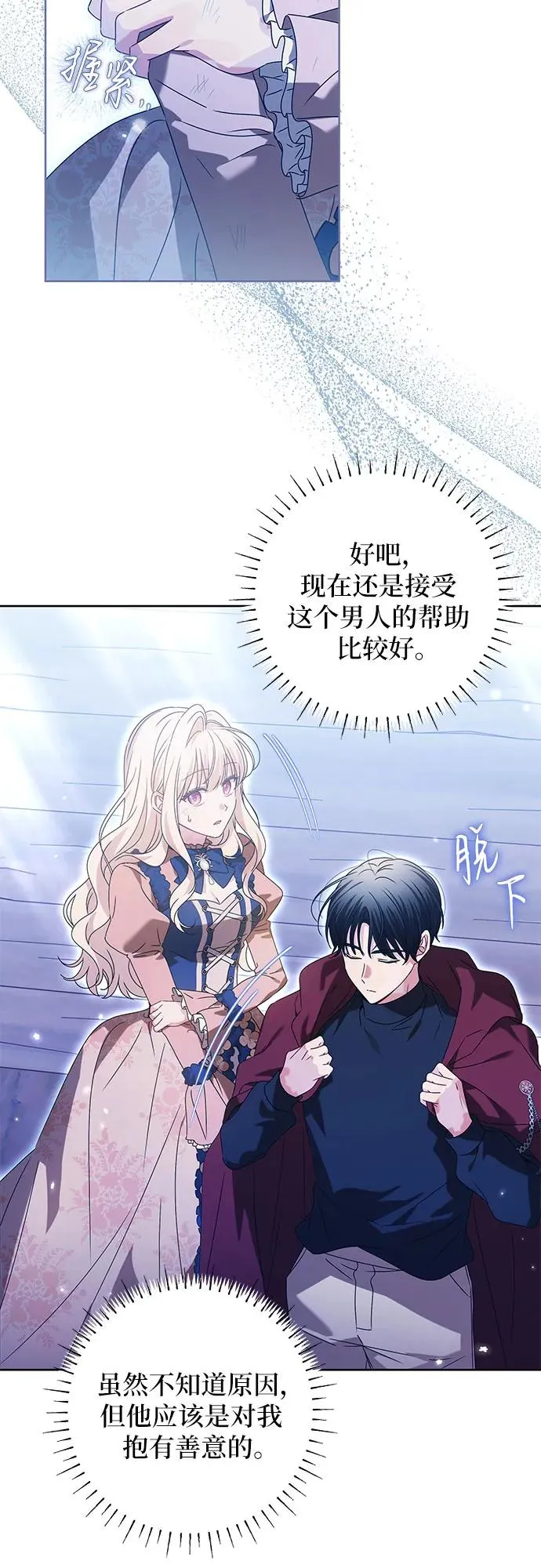 第17话 第38页