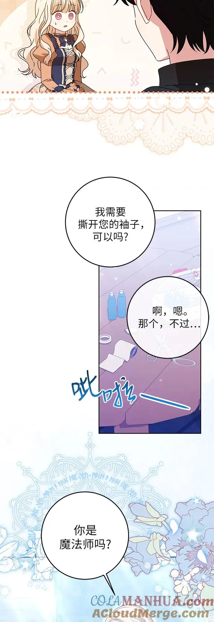 第17话 第40页