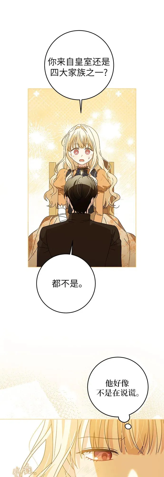 第17话 第42页