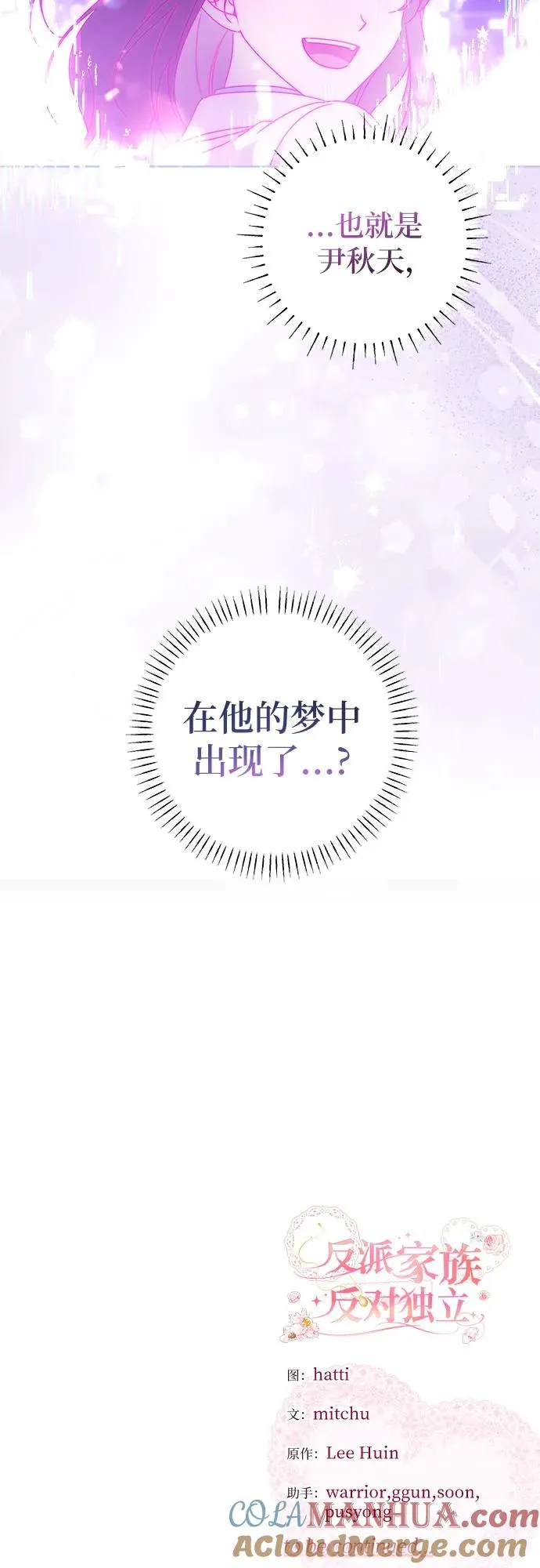 第17话 第52页