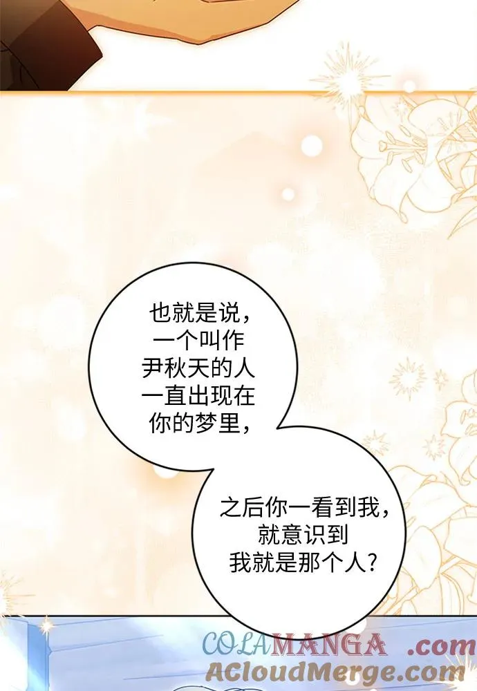 第18话 第5页