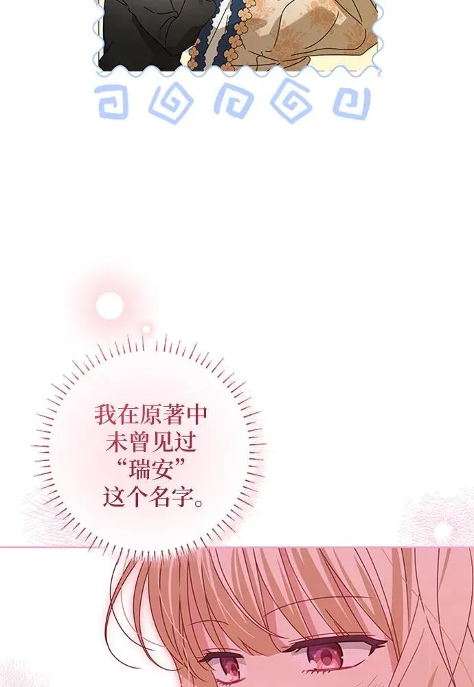第18话 第8页