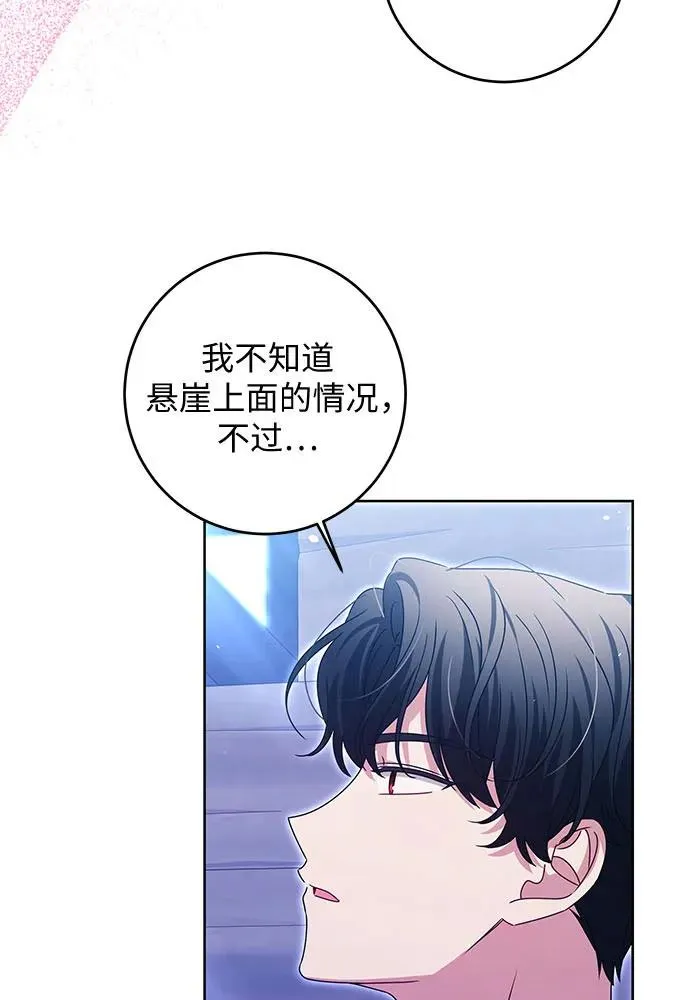 第18话 第16页