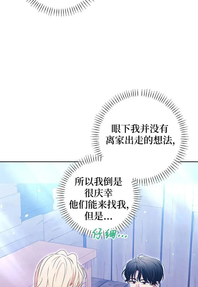 第18话 第20页