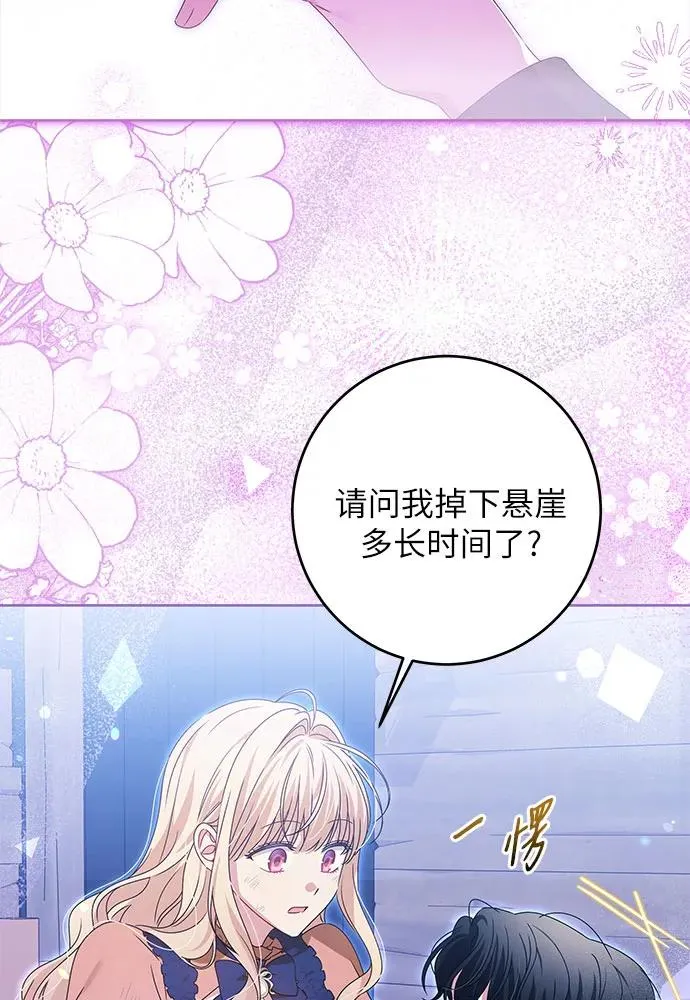 第18话 第24页
