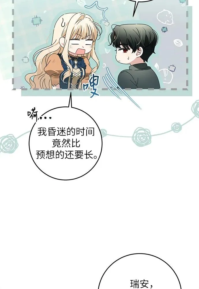 第18话 第26页