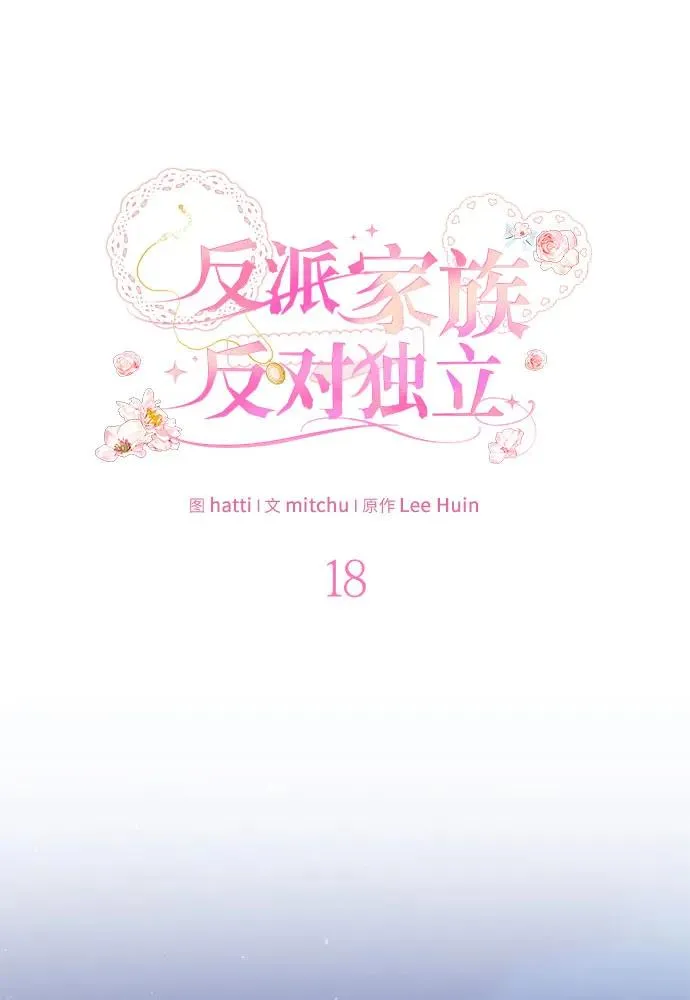 第18话 第31页