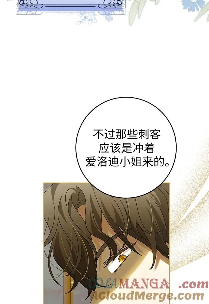 第18话 第37页