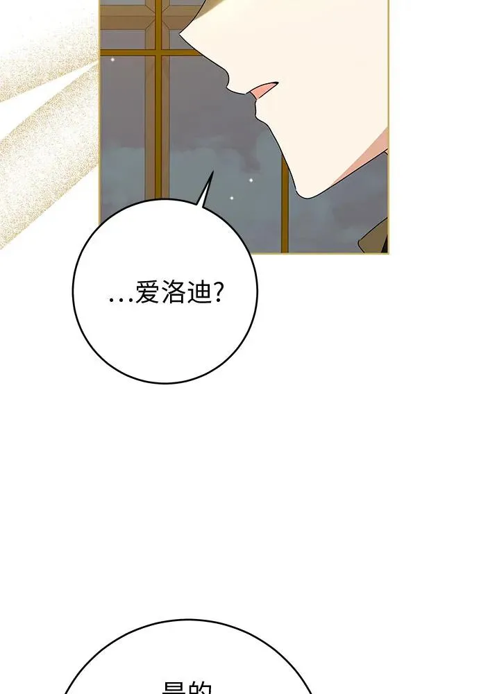 第18话 第38页
