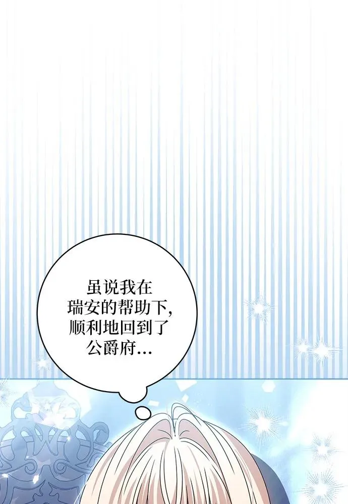 第18话 第47页