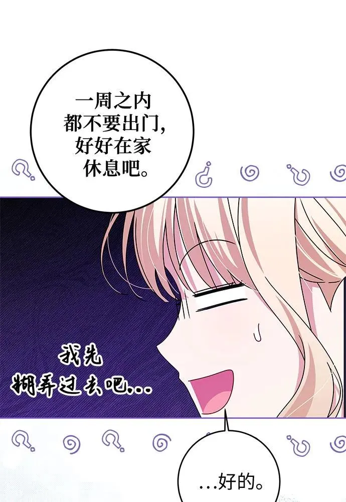 第18话 第51页