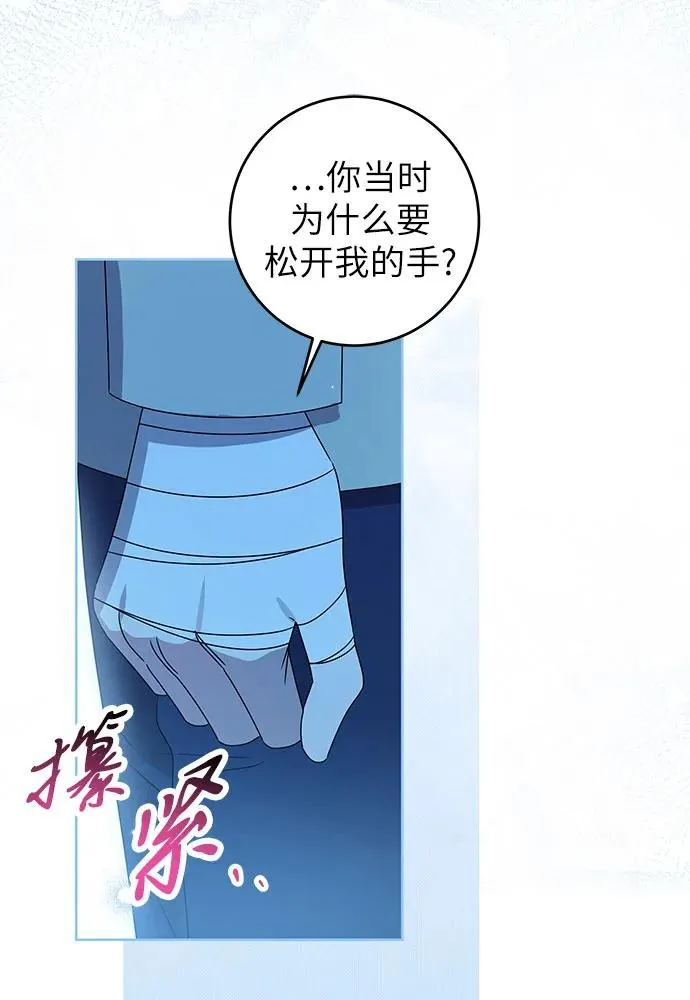 第18话 第71页