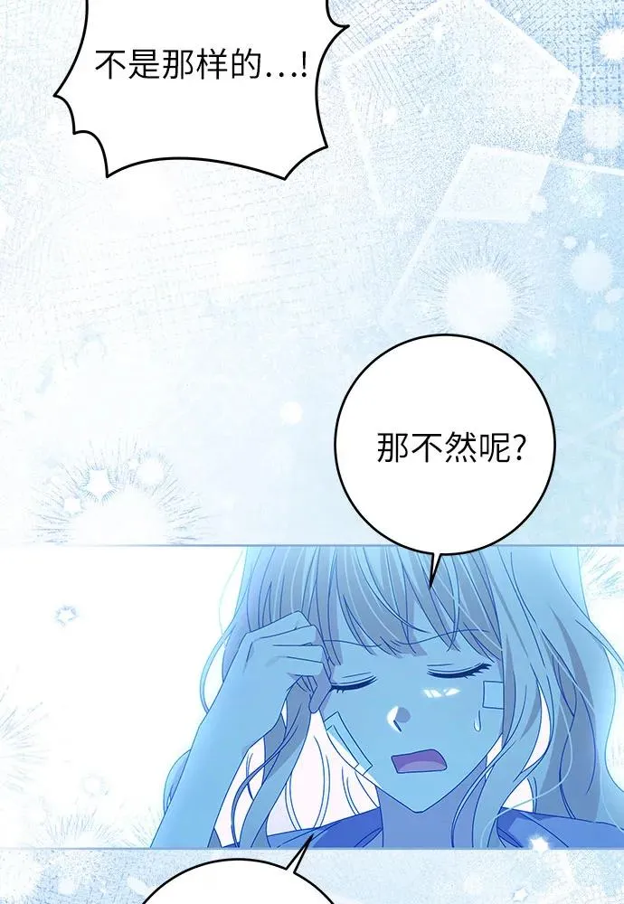 第18话 第75页