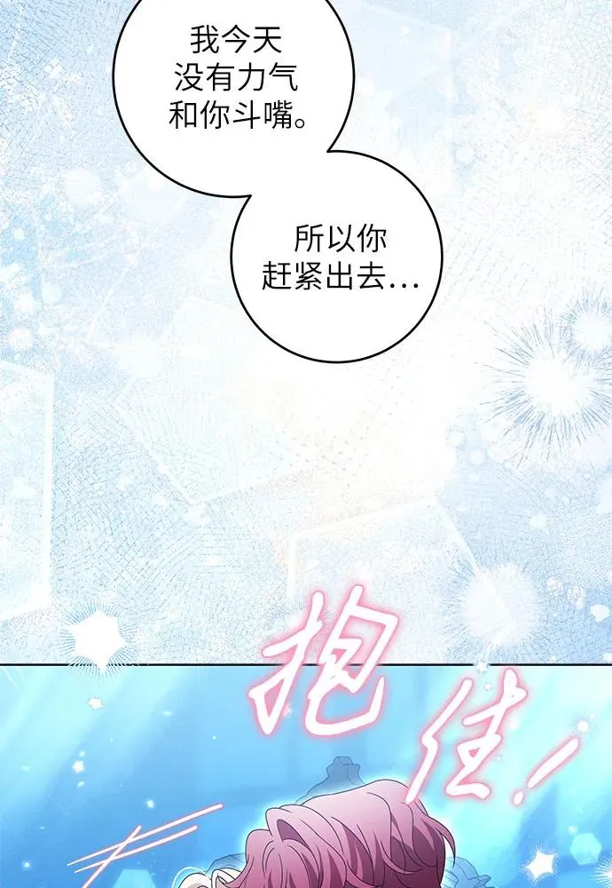 第18话 第76页