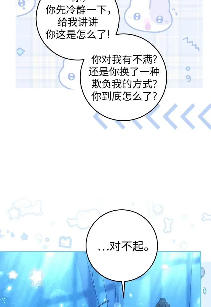 第18话 第83页