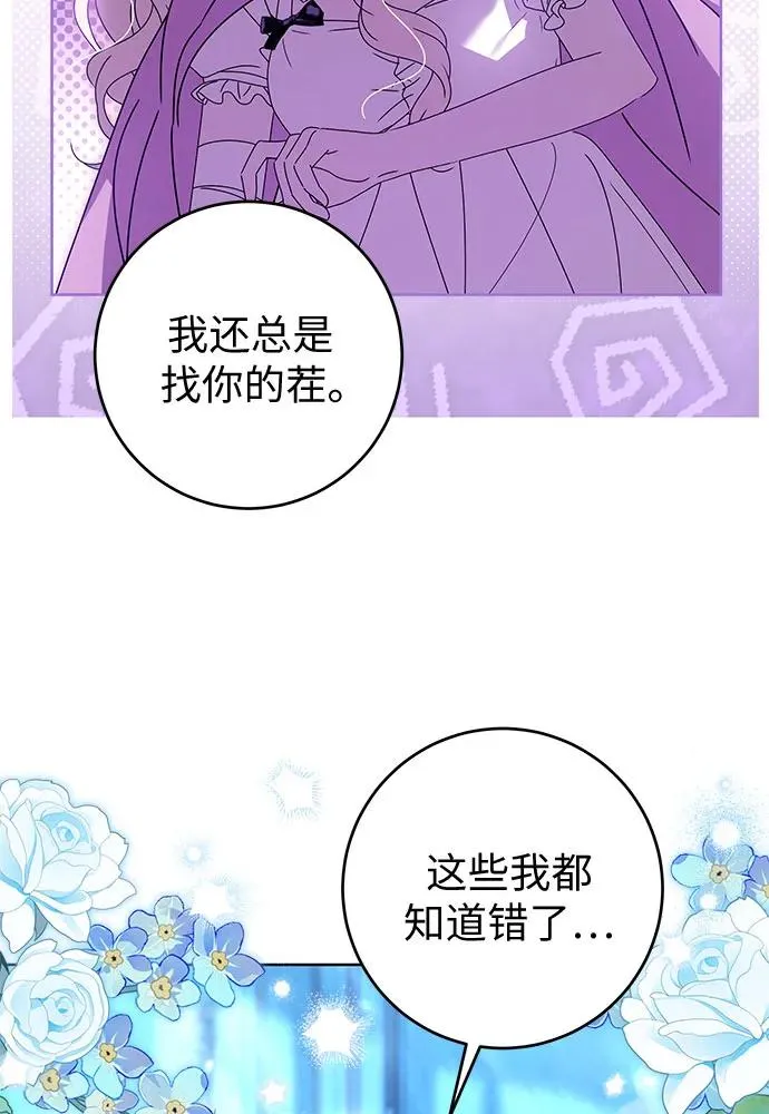 第18话 第86页