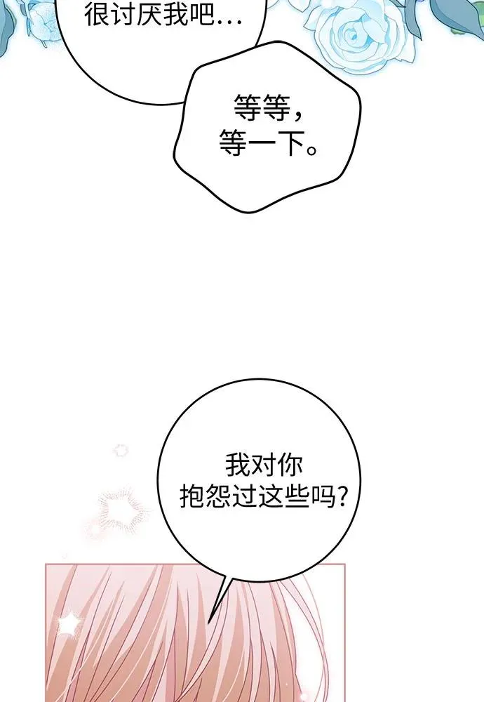 第18话 第88页