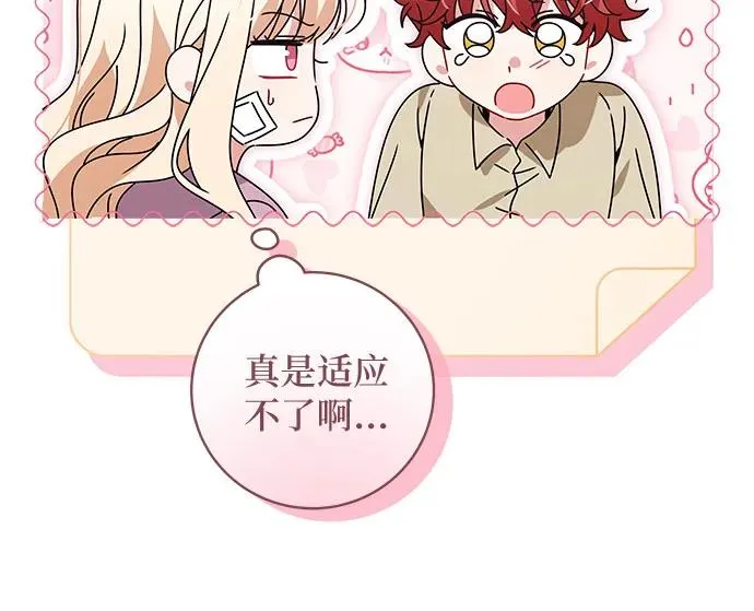 第18话 第90页