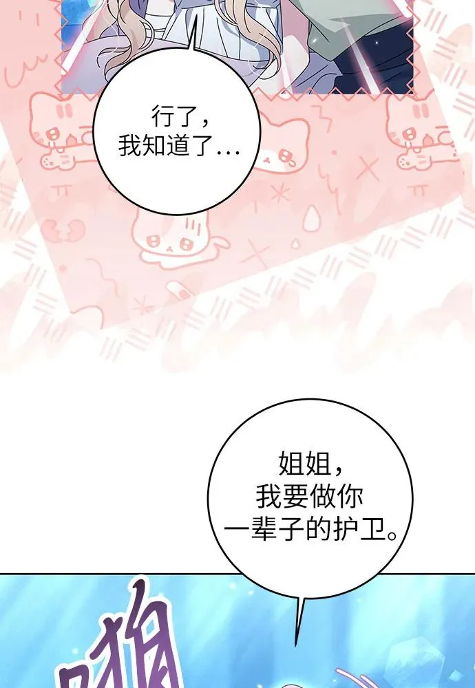 第18话 第95页
