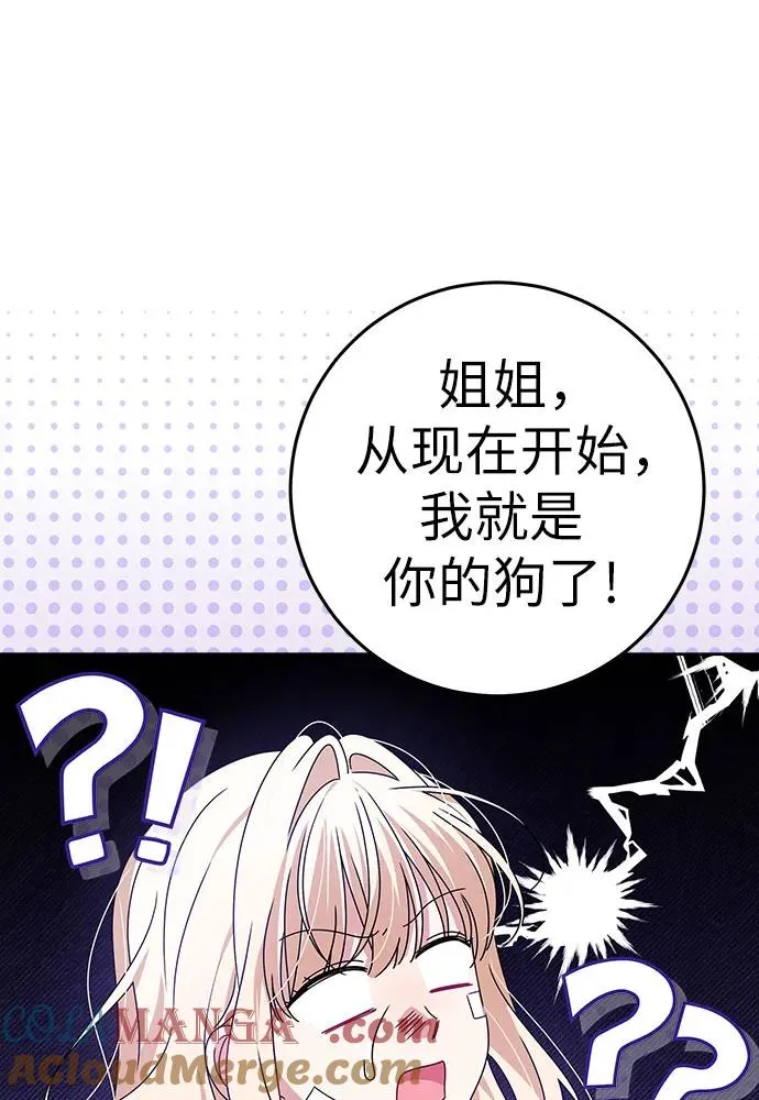 第18话 第97页