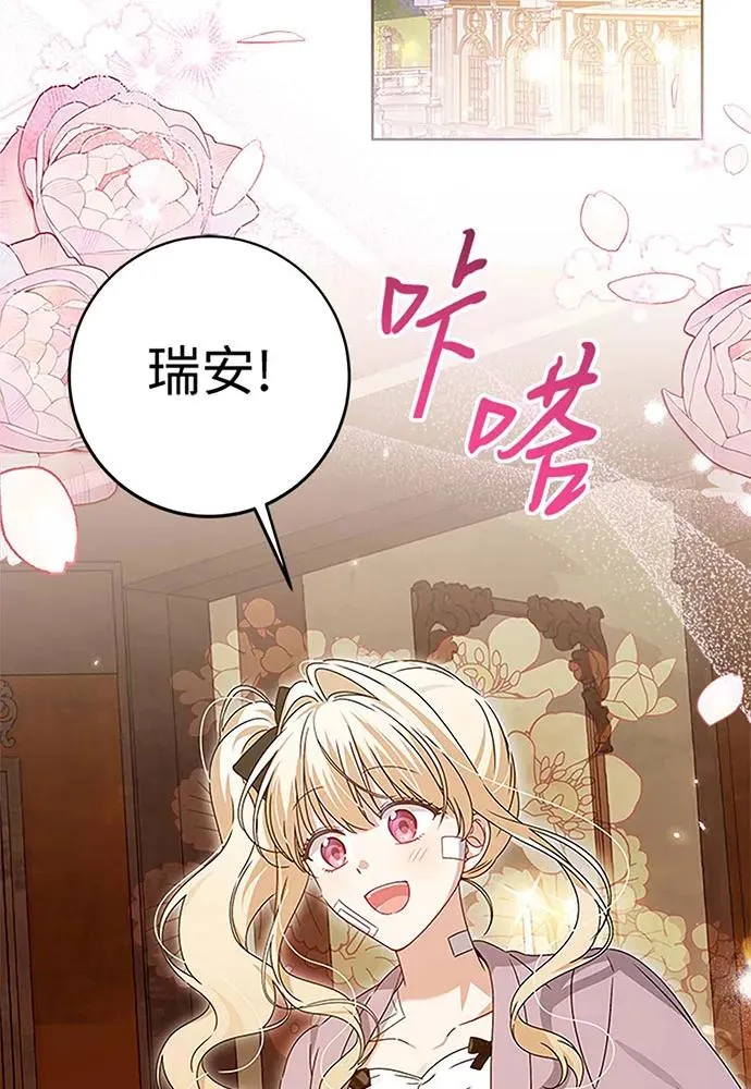 第19话 第3页
