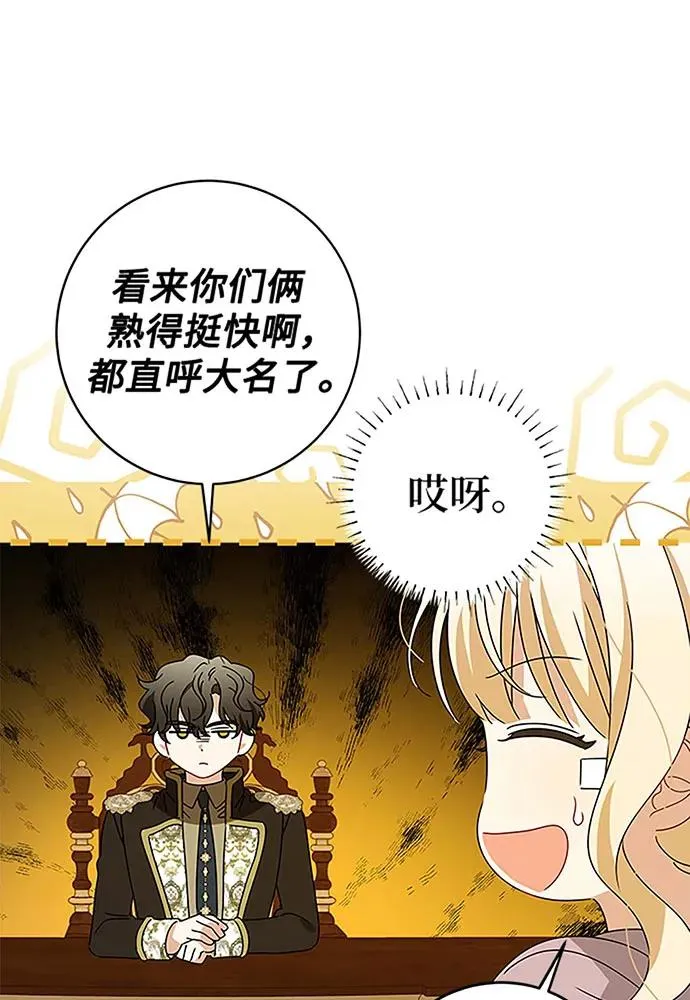 第19话 第8页