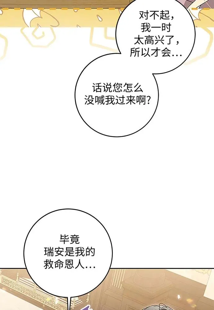 第19话 第9页