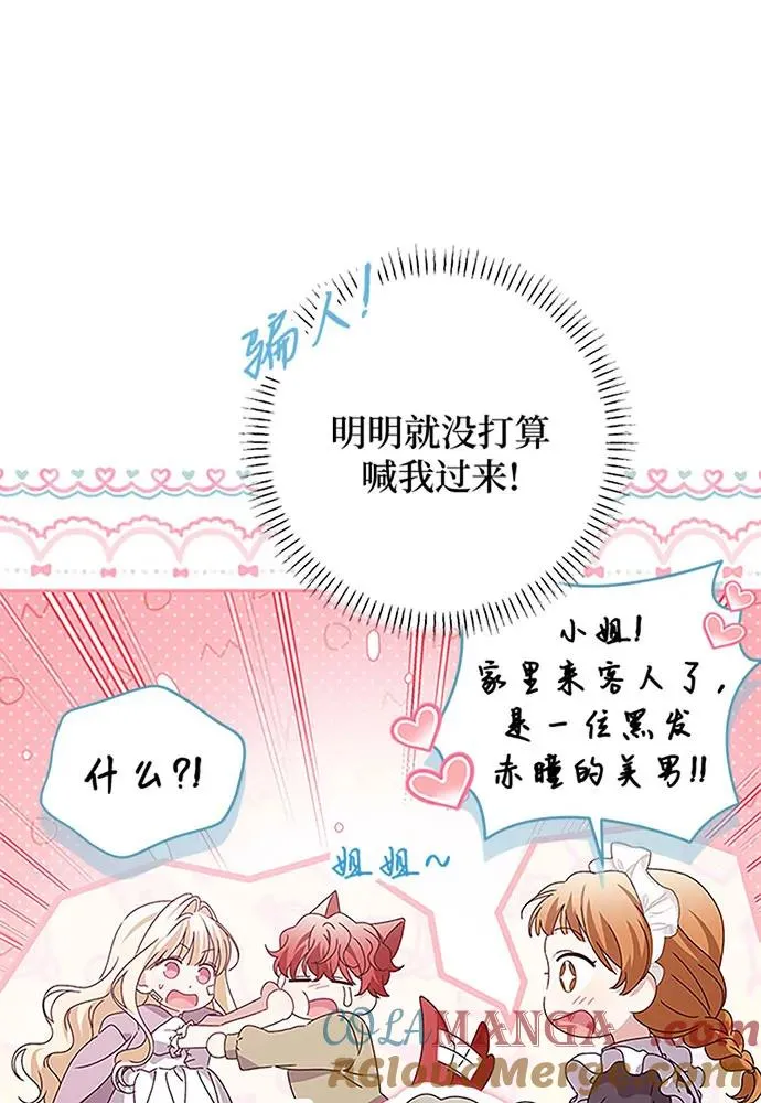 第19话 第13页