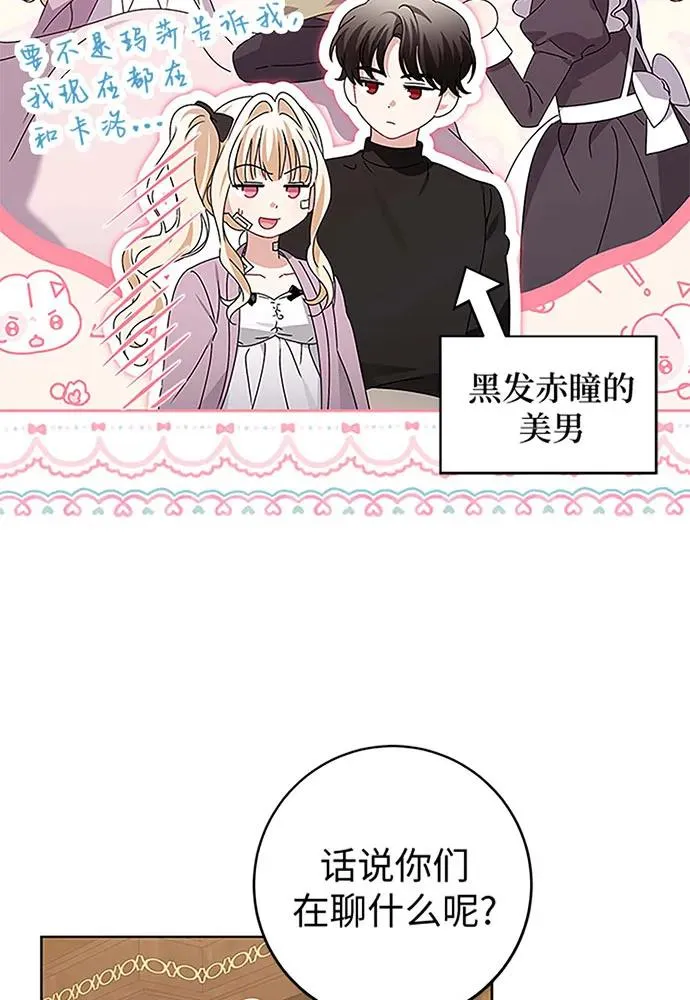 第19话 第14页