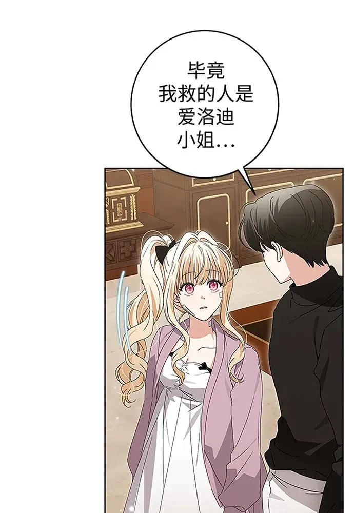 第19话 第18页