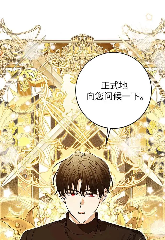 第19话 第23页