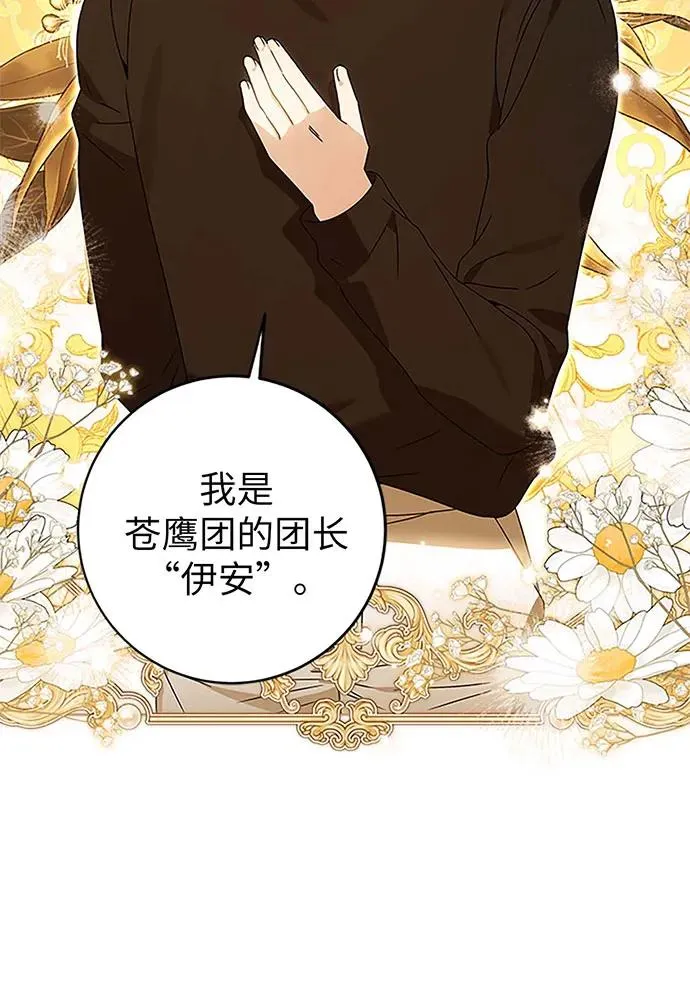 第19话 第24页