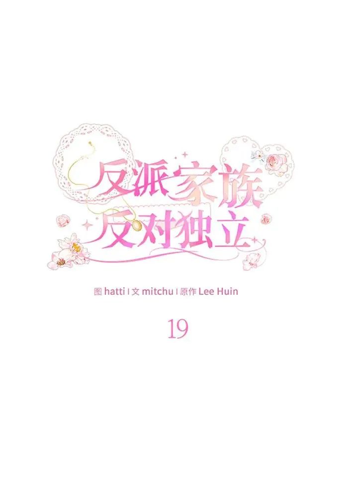 第19话 第26页