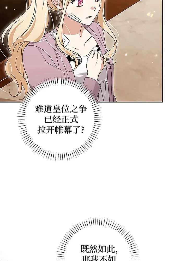 第19话 第39页